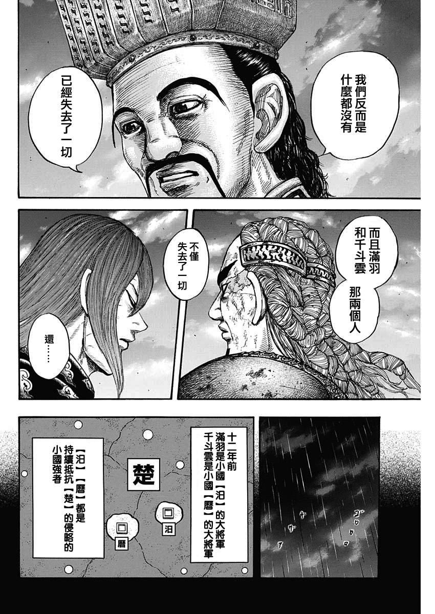 第660话 善或恶1