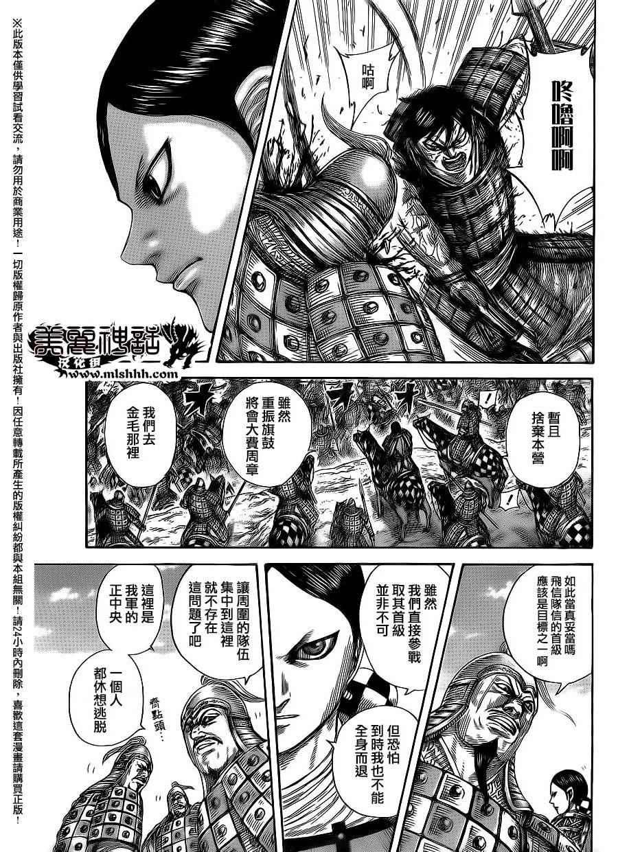 第471话6