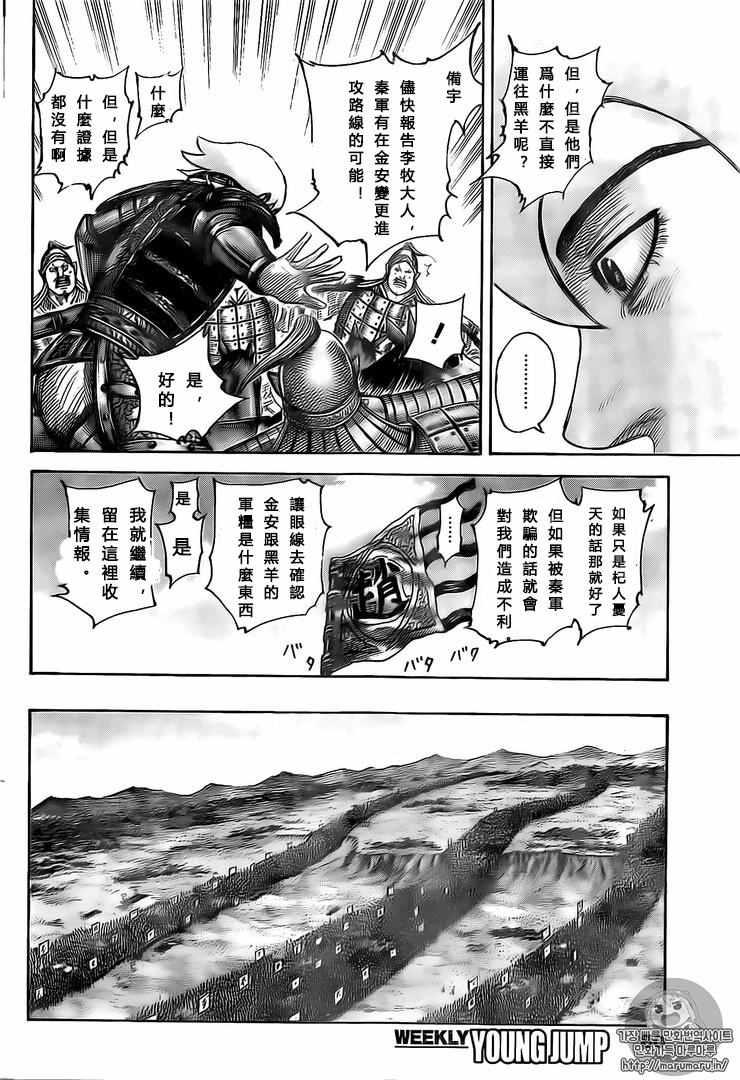 第501话9