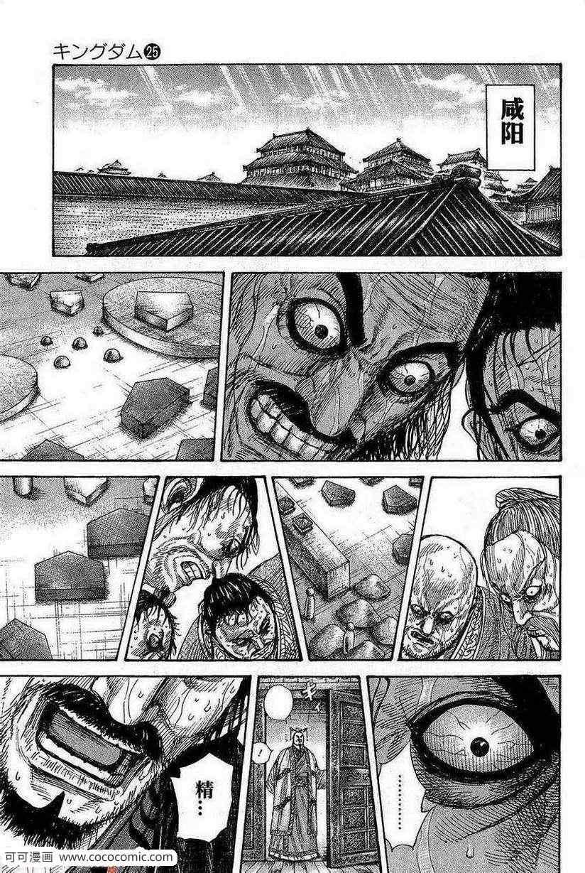 第267话14