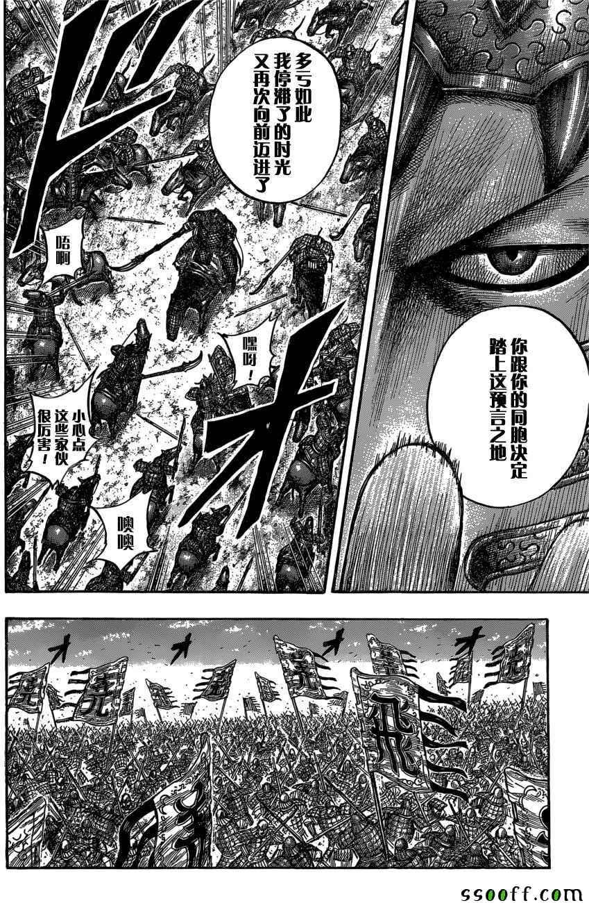 第547话10