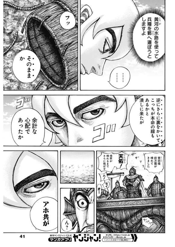 第637话 邺之命28