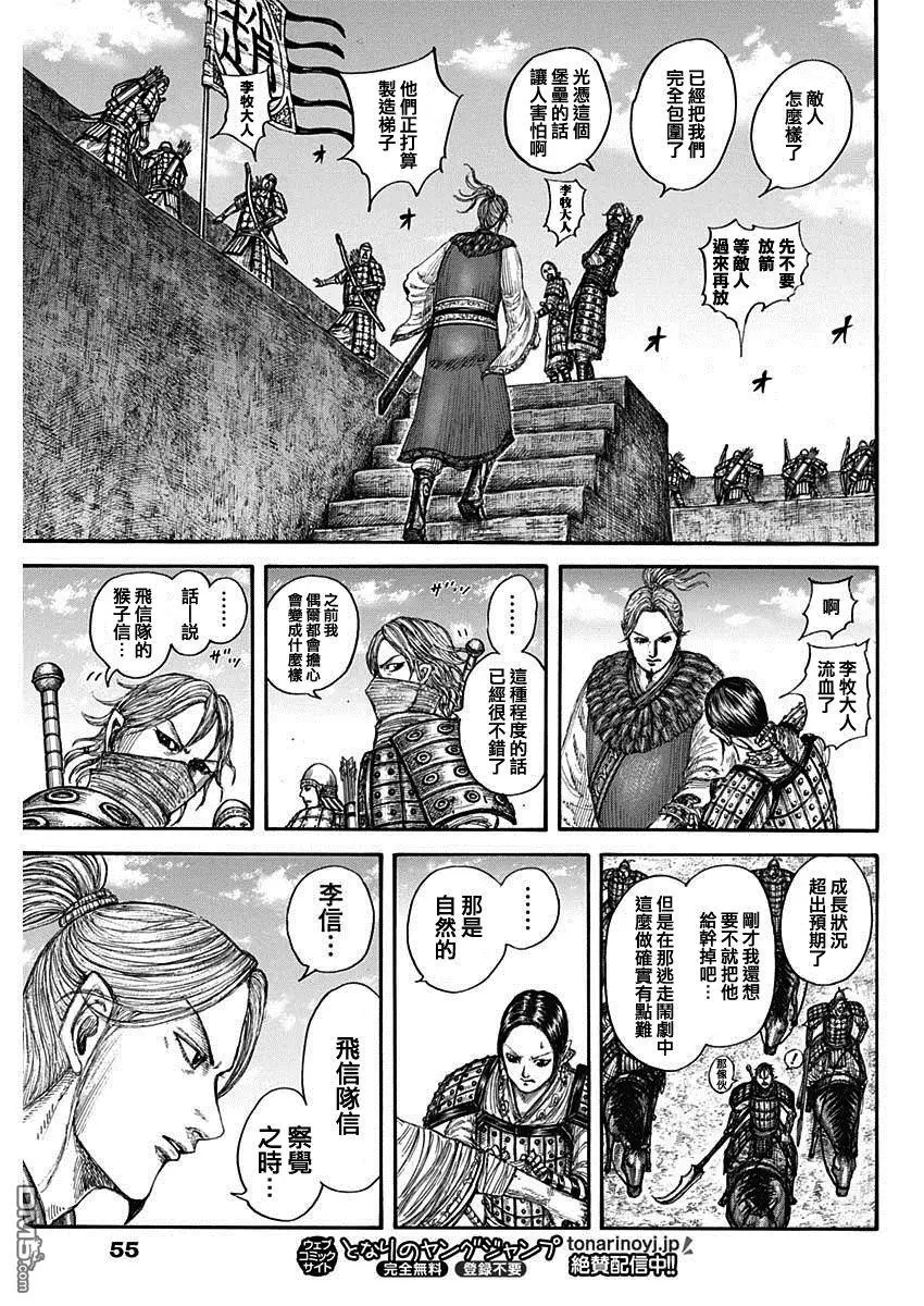 第779话18