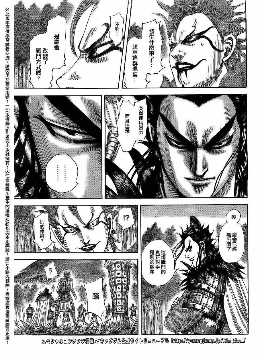 第474话12