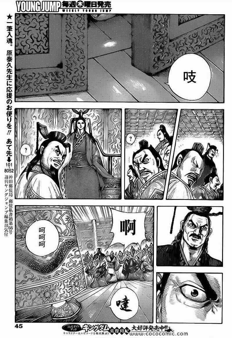 第402话12