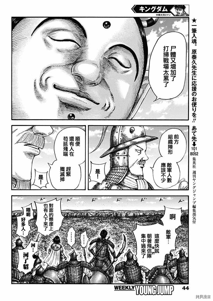 第678话 影丘12