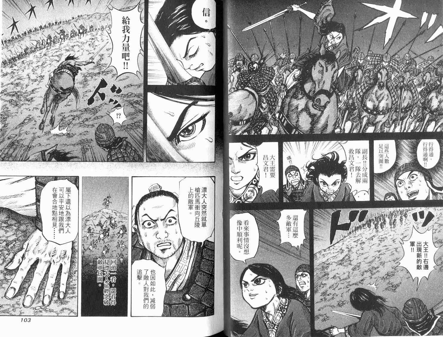 第2卷52