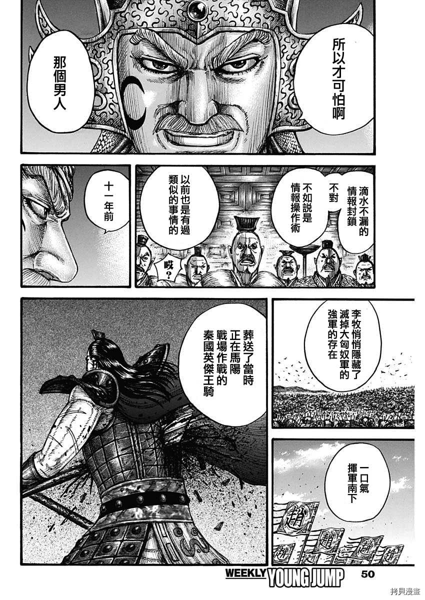 第713话 决战前夜17