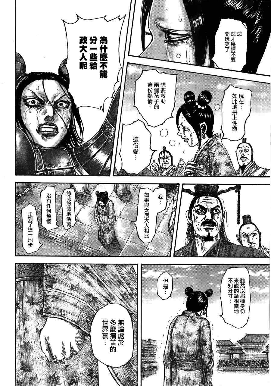 第436话15