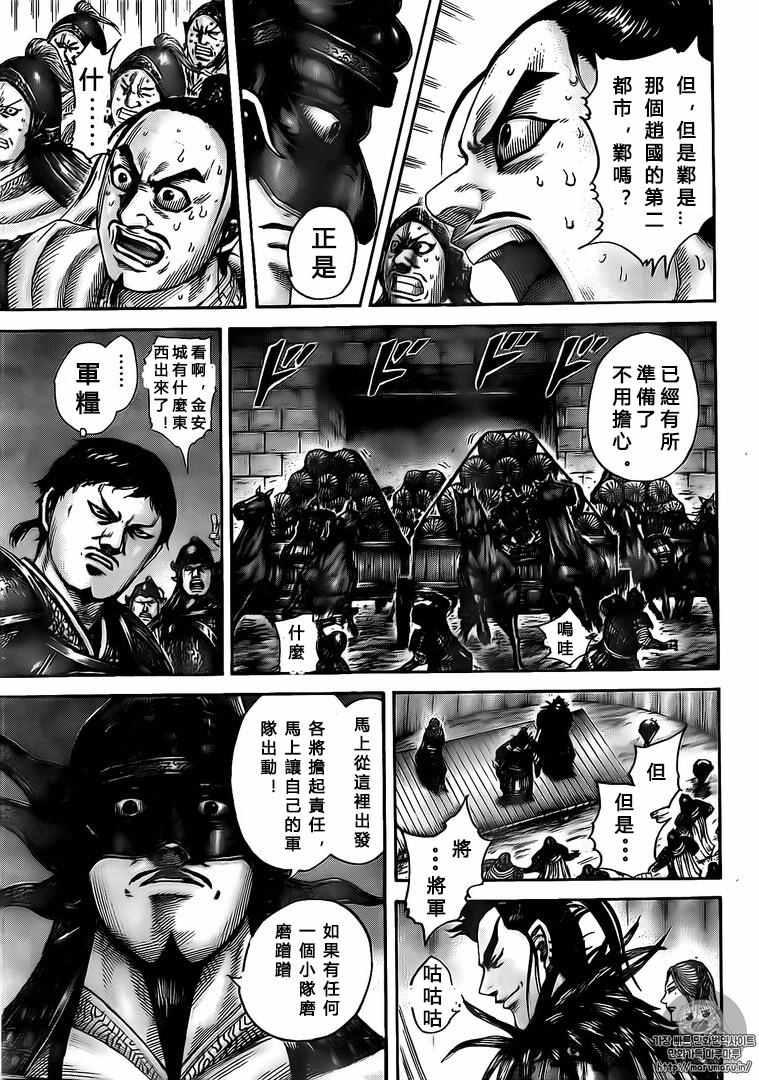 第502话4