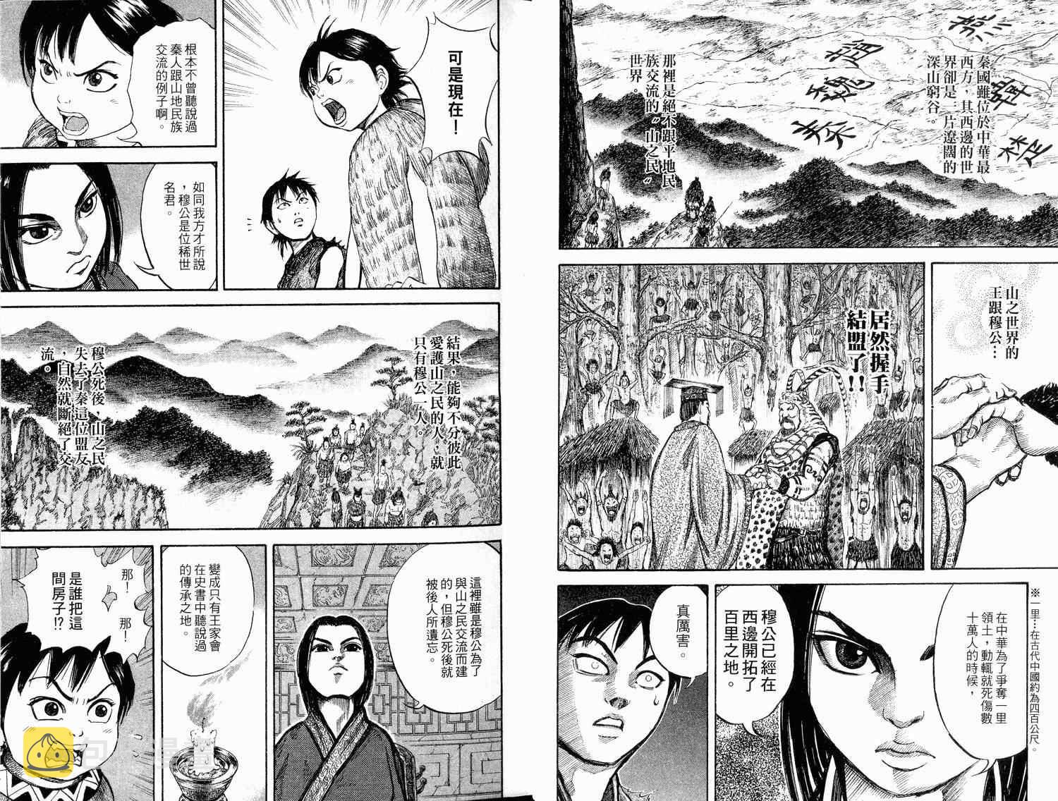 第2卷8