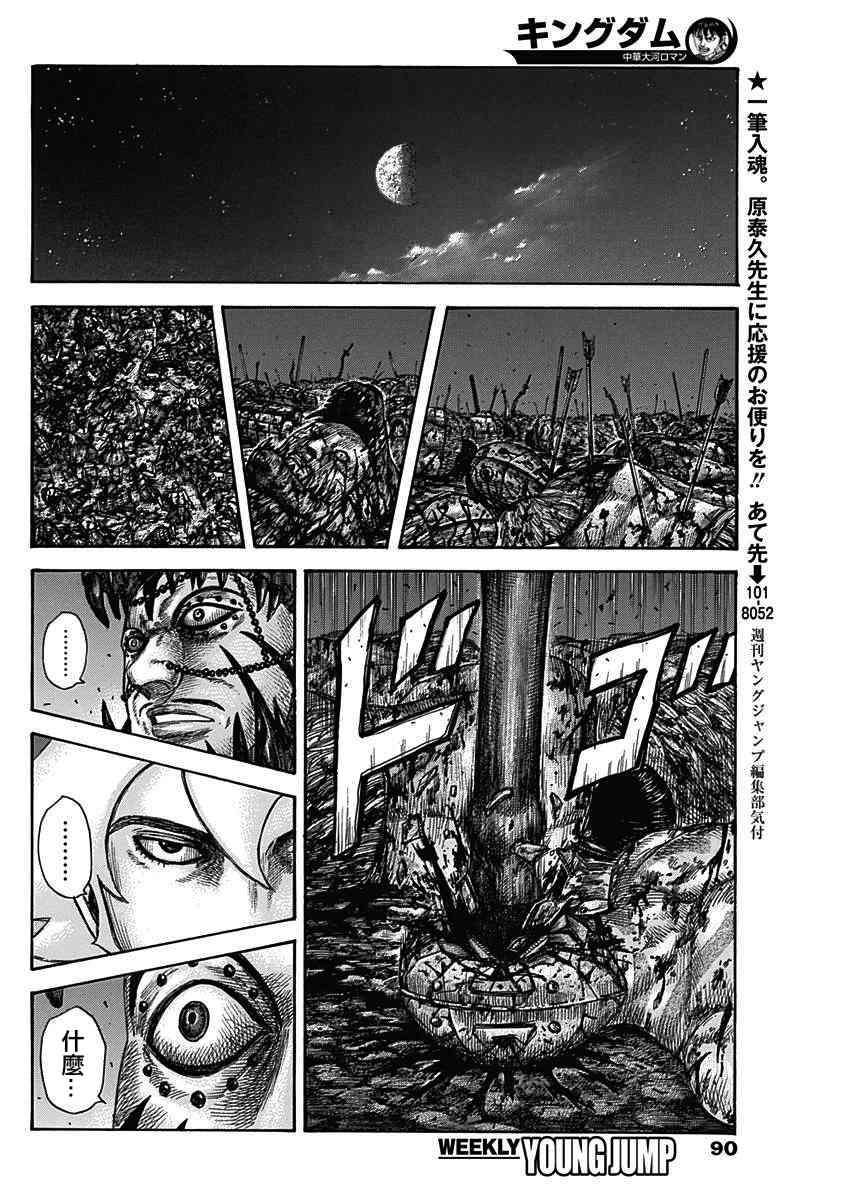 第568话3