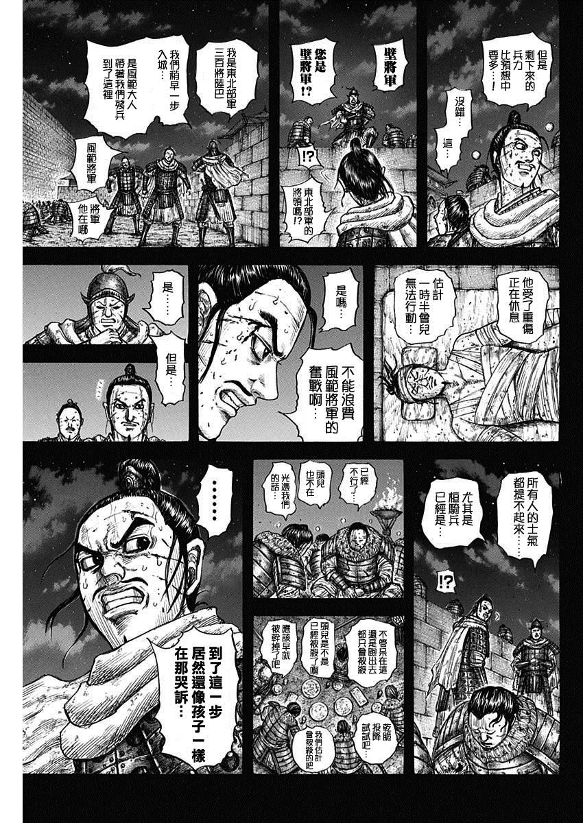 第736话 重要城池16