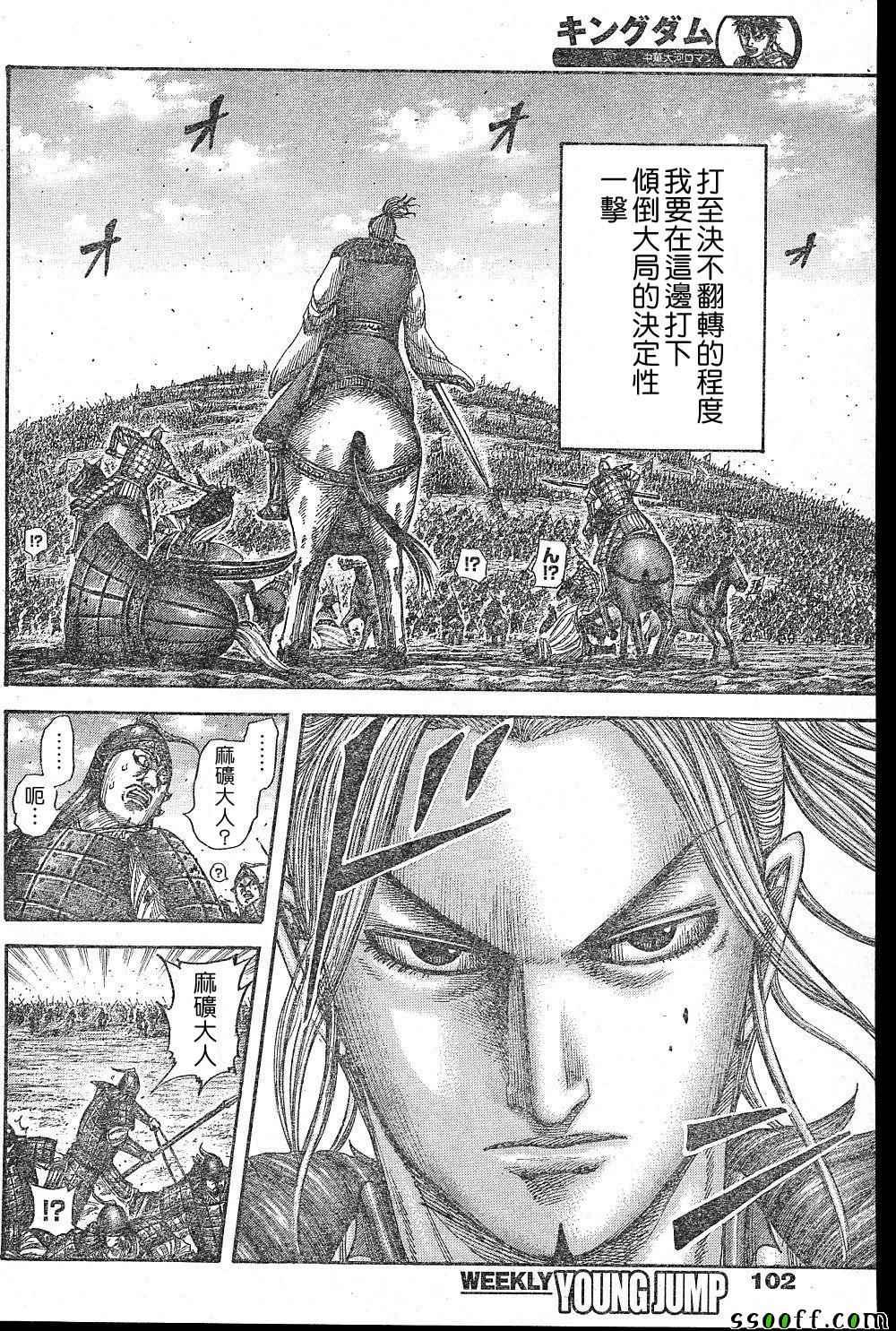 第531话9