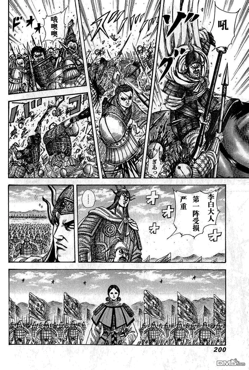 第25卷195