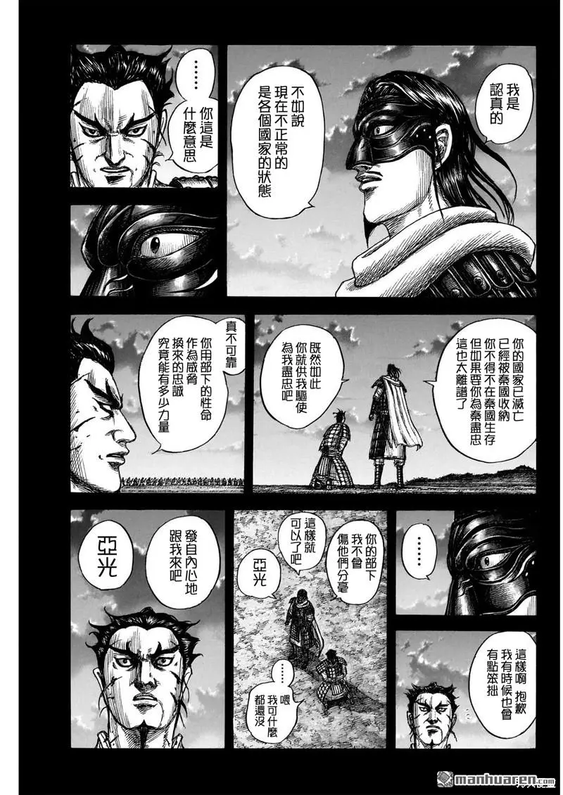 第776话9