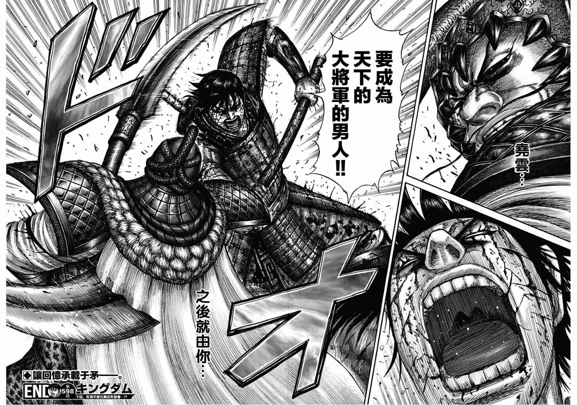 第598话19