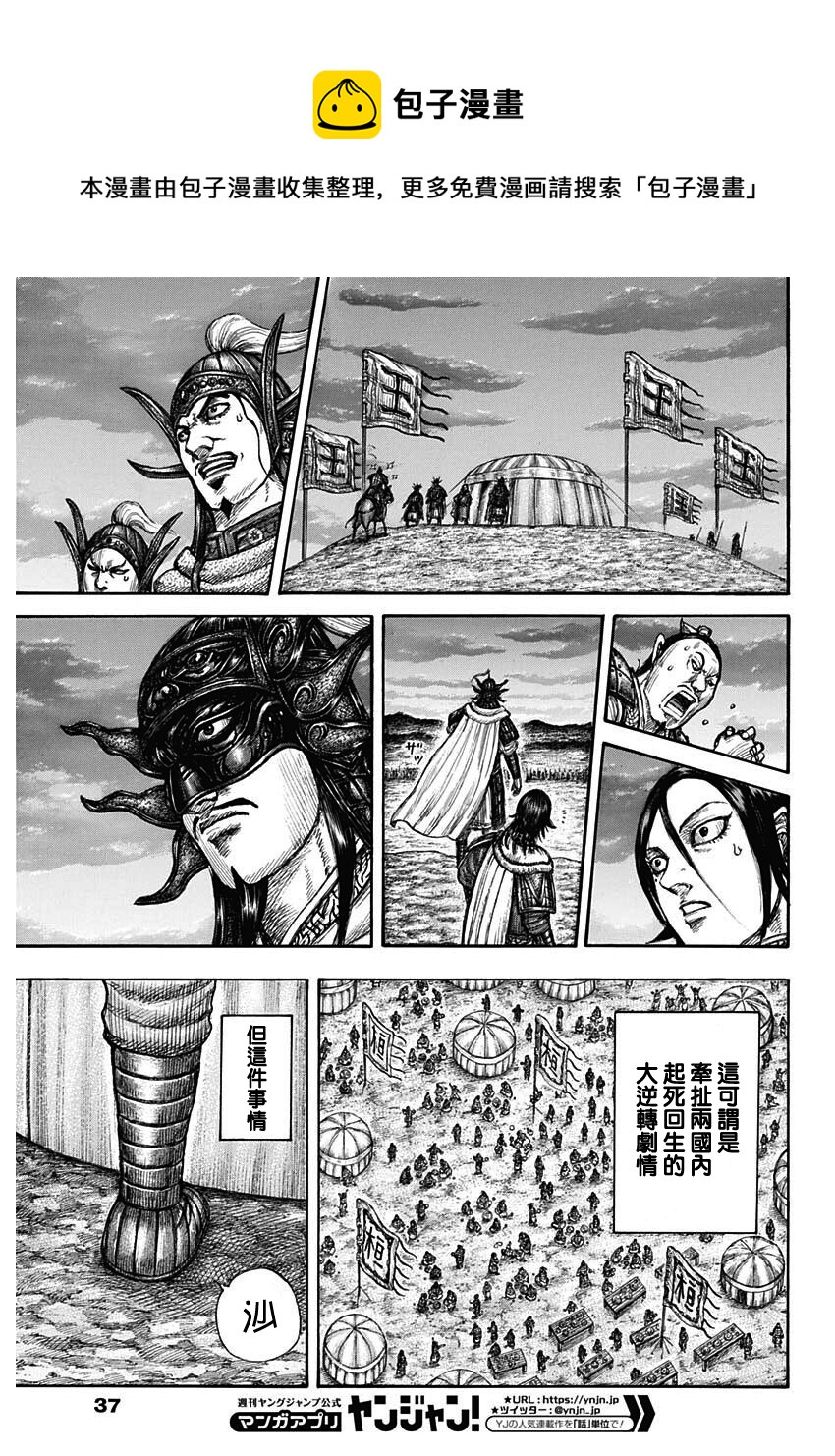 第696话 释放的传言6
