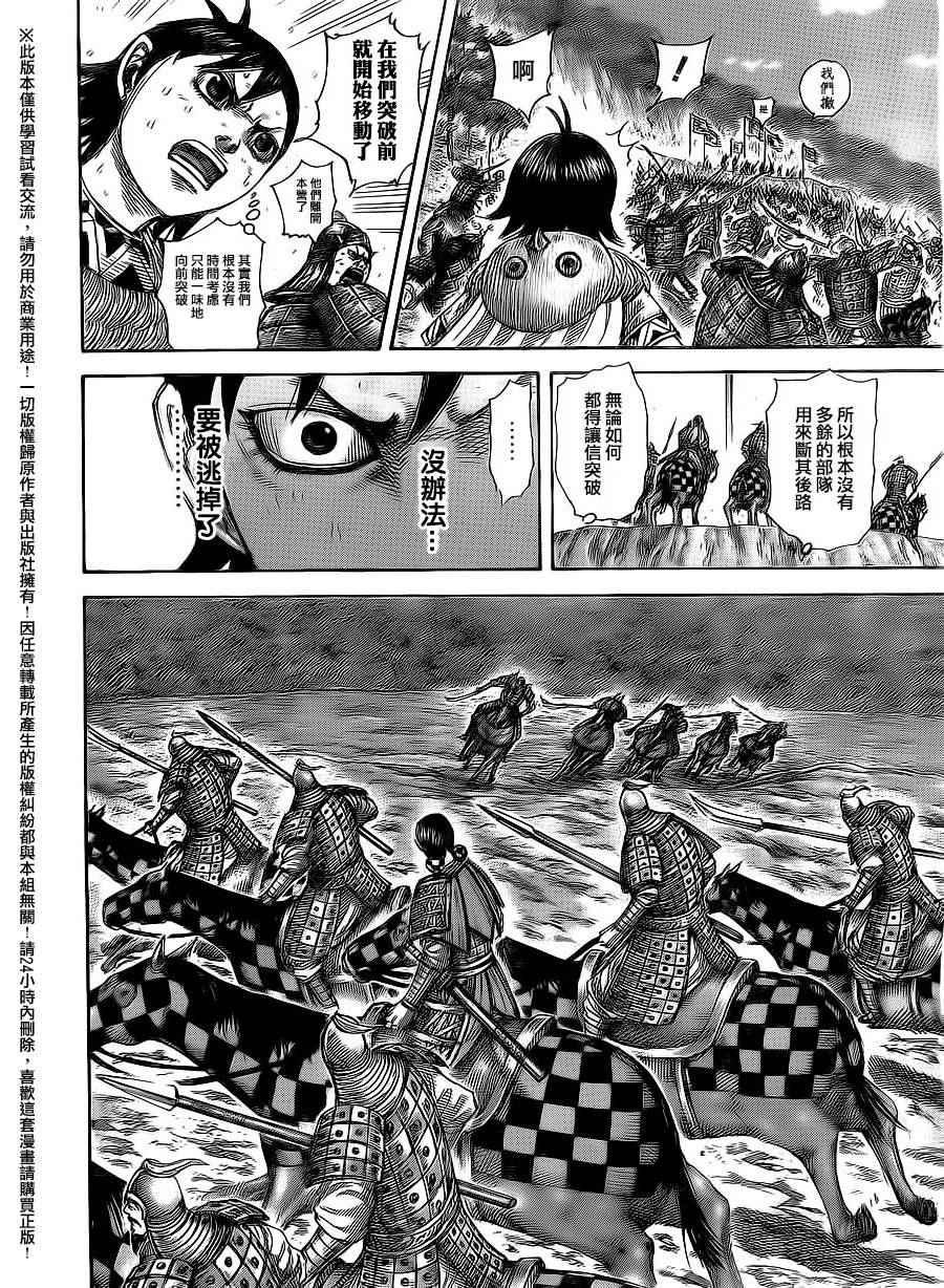 第471话7