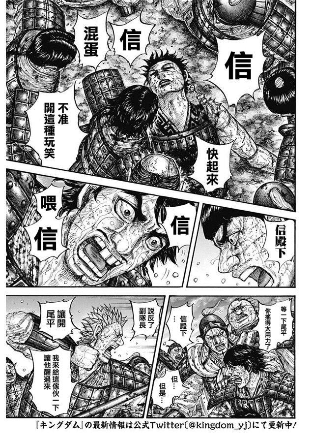 第629话 信的梦想4