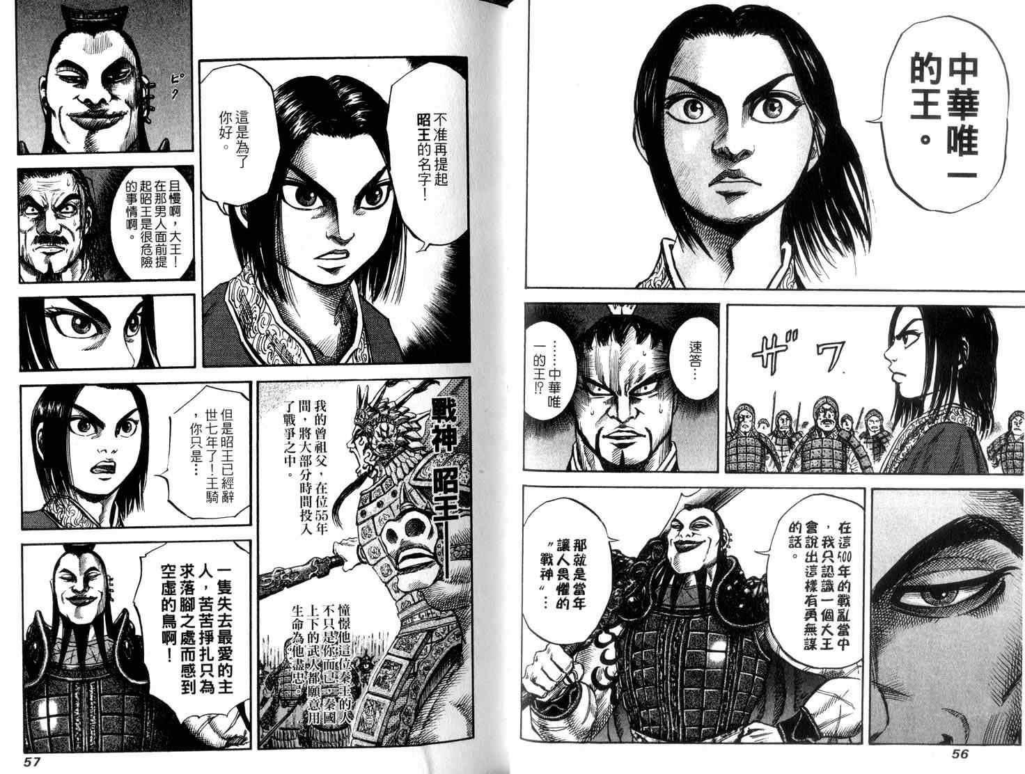 第5卷29