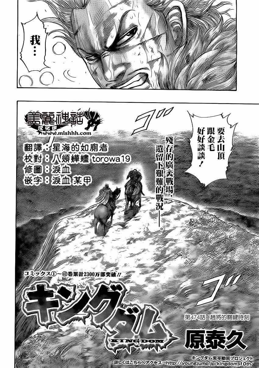 第474话1