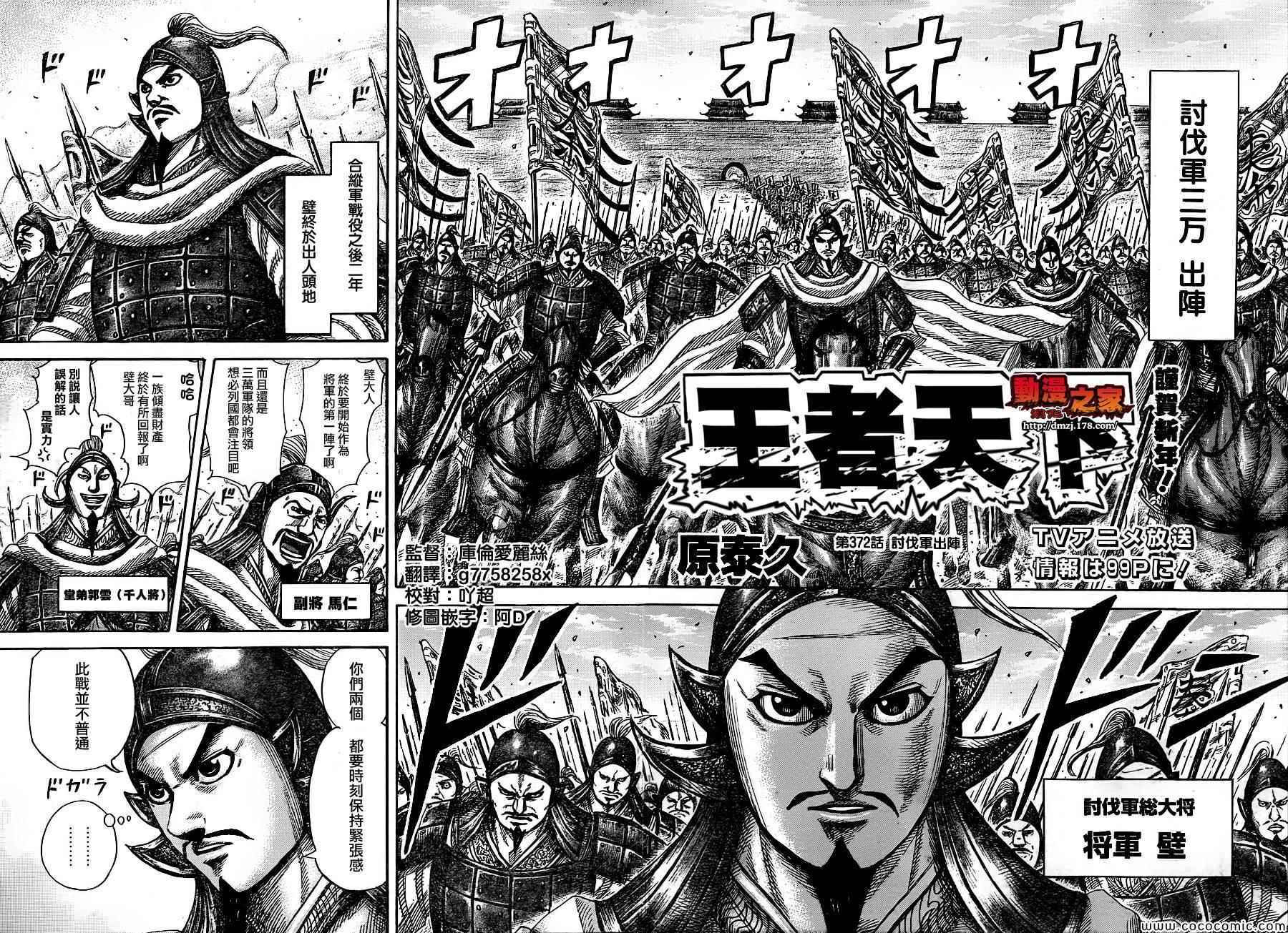 第372话1