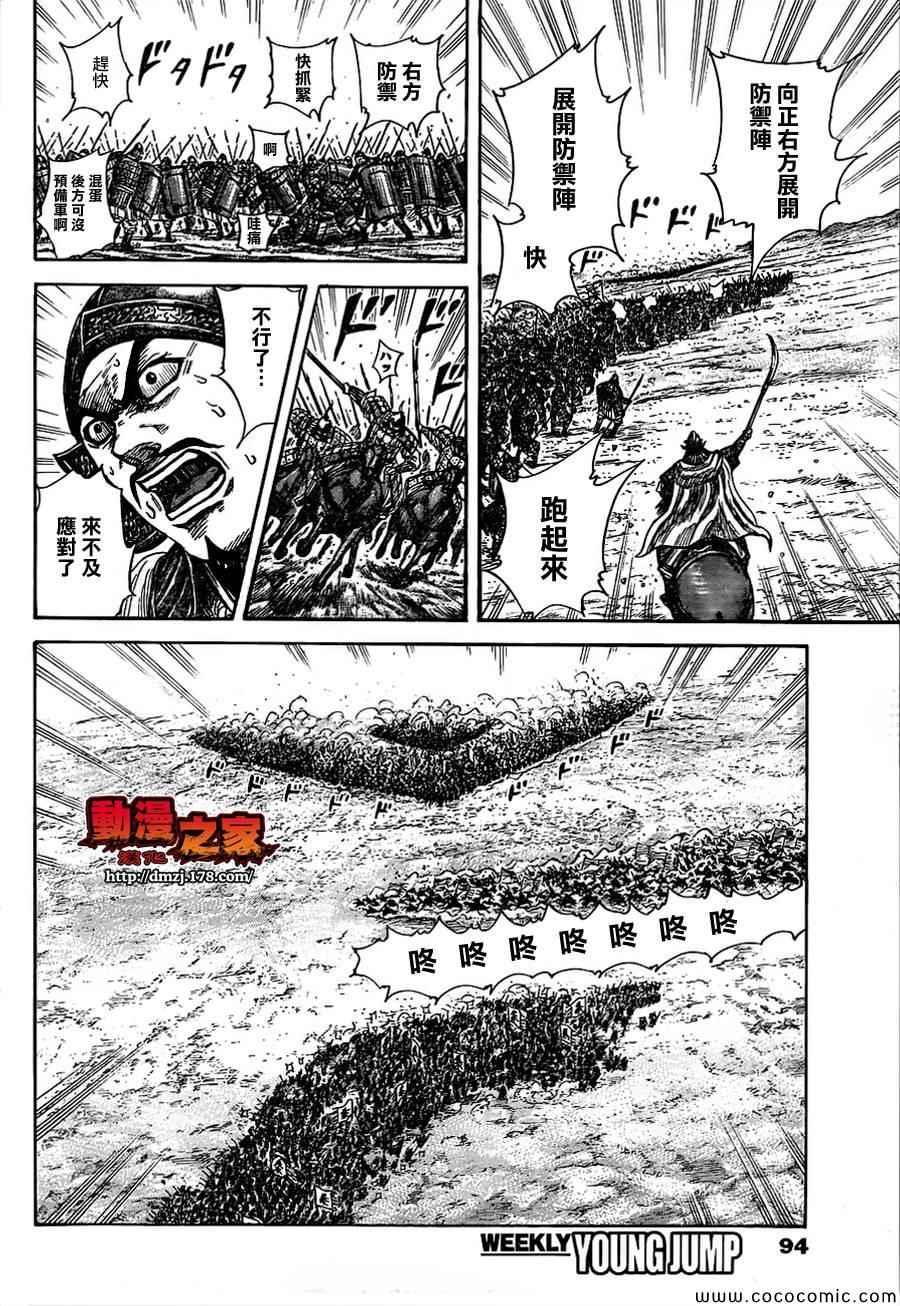 第372话12