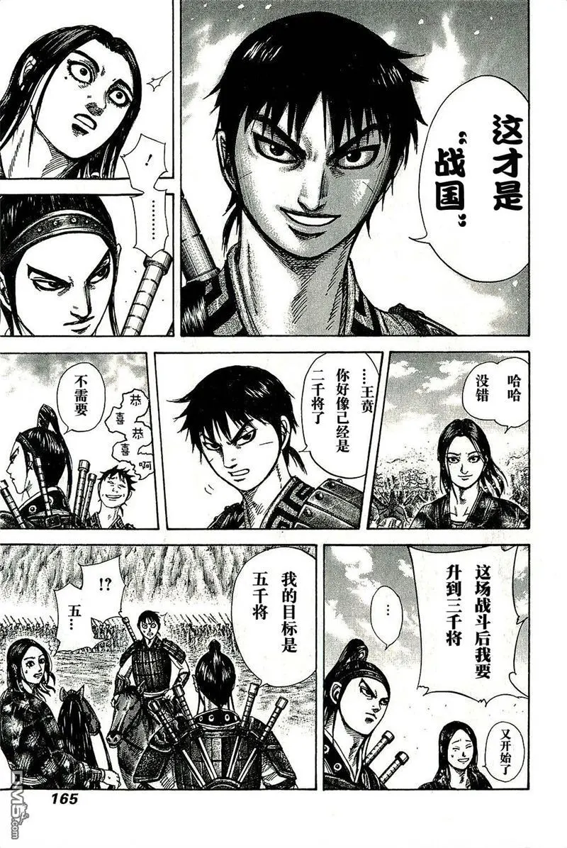 第270话10