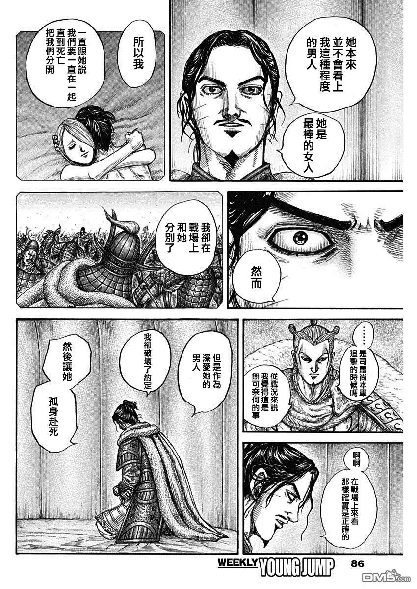 第798话11