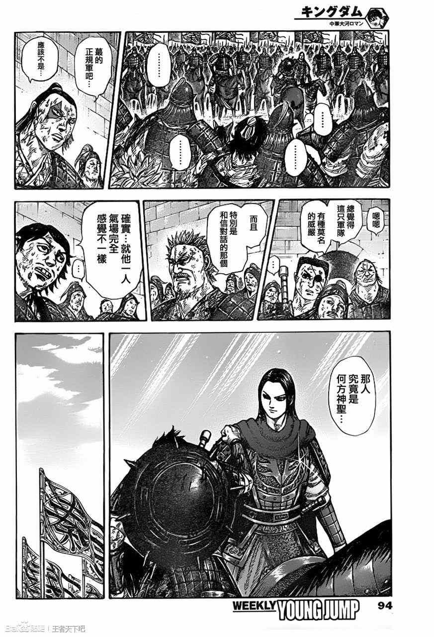 第329话5