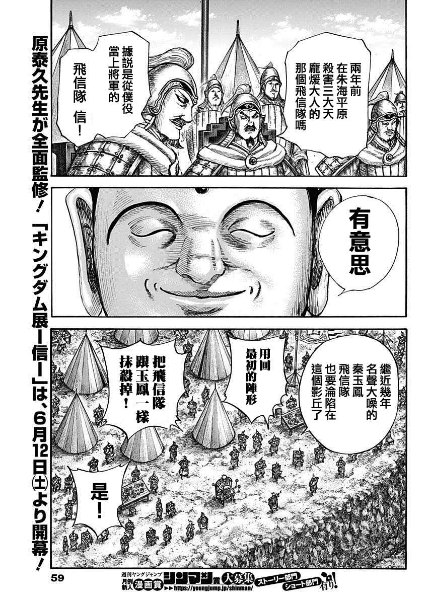 第679话 攻略的线索9