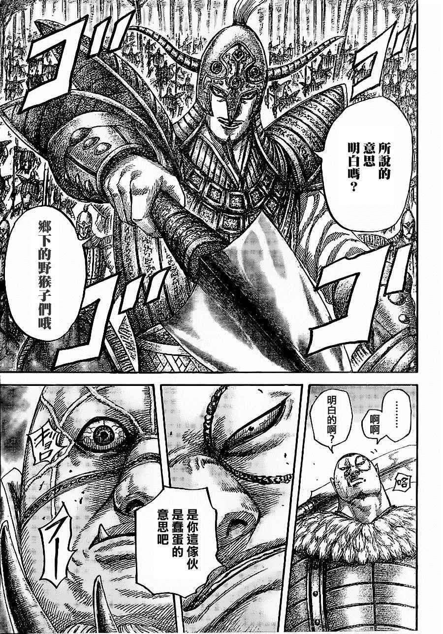 第449话3