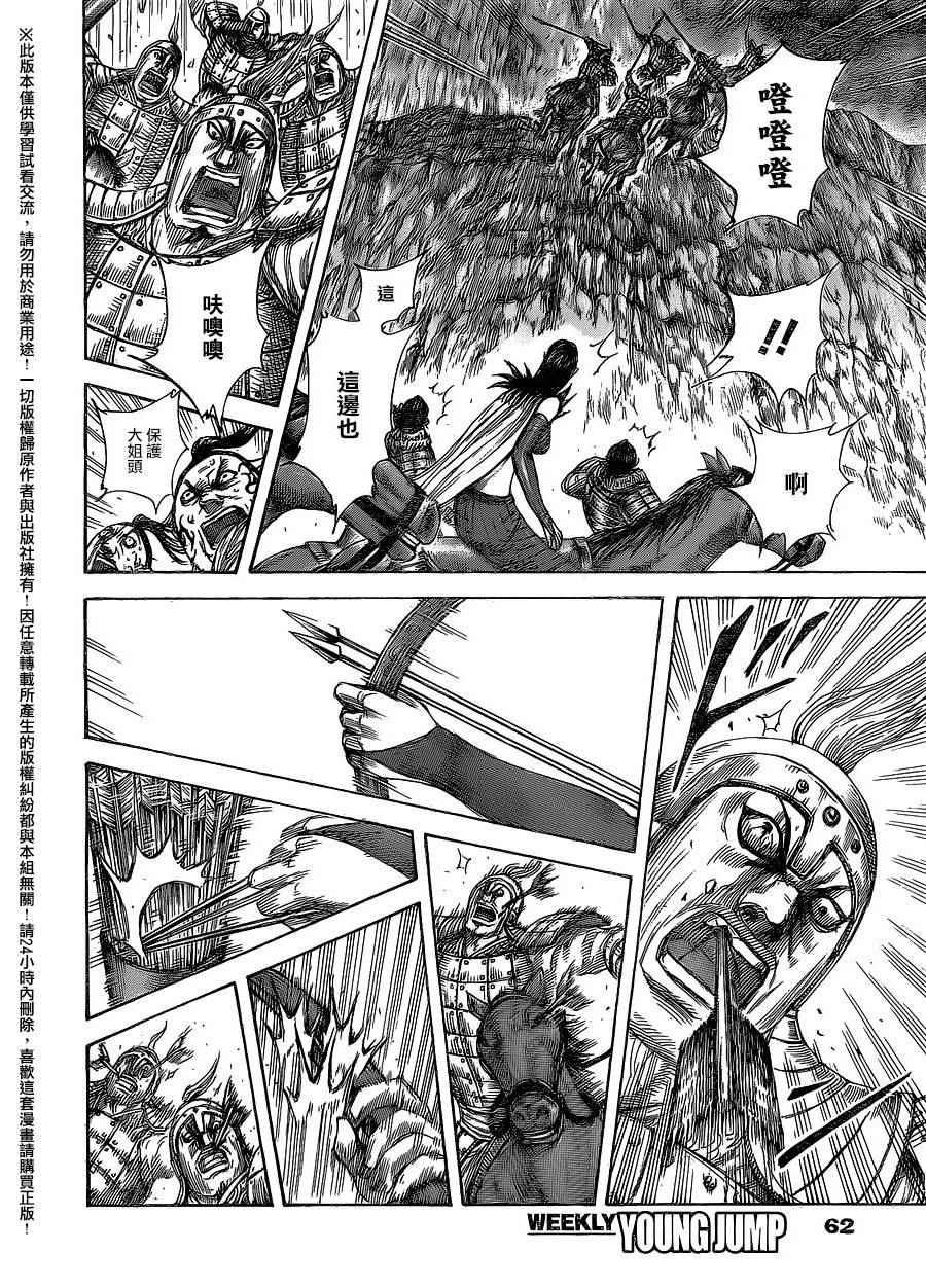 第459话8