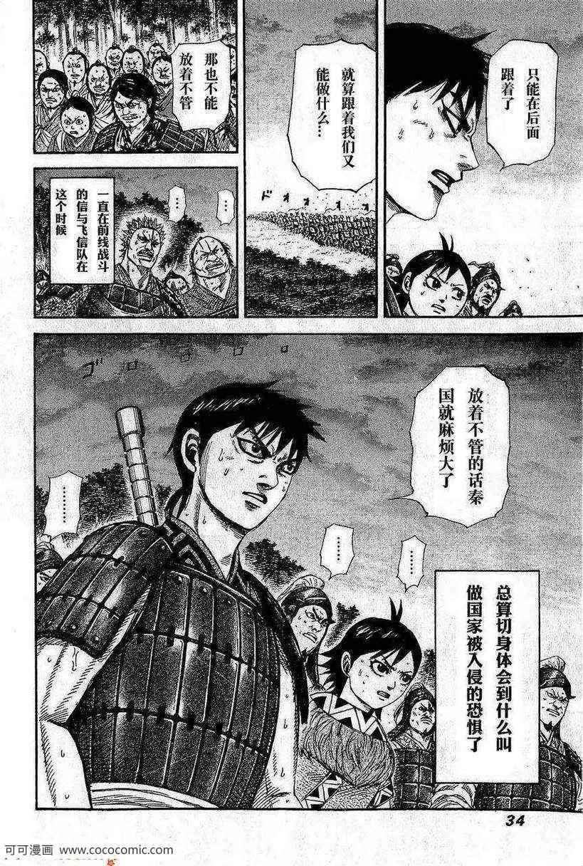 第263话9