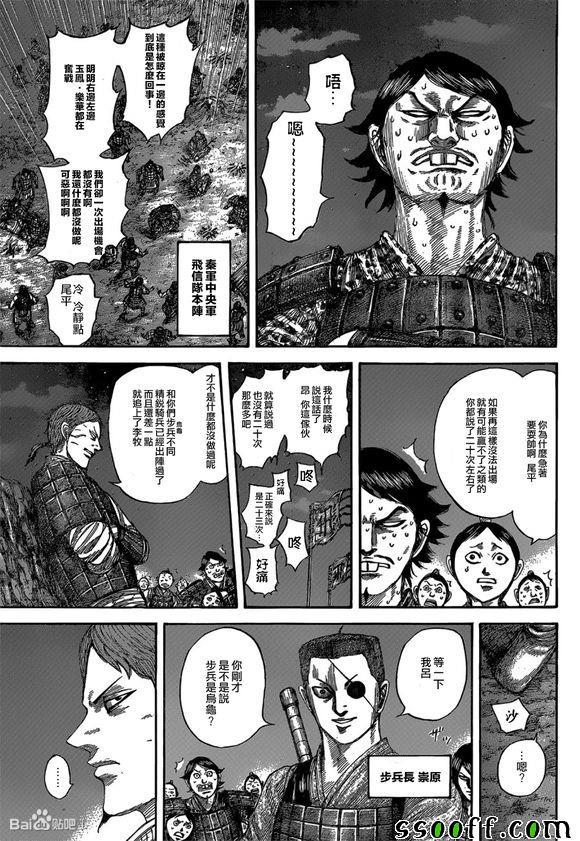 第539话6