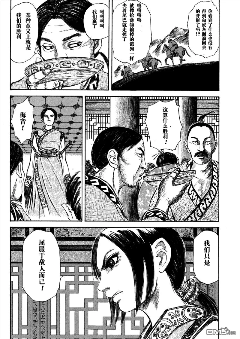 总集篇Ⅰ李牧24