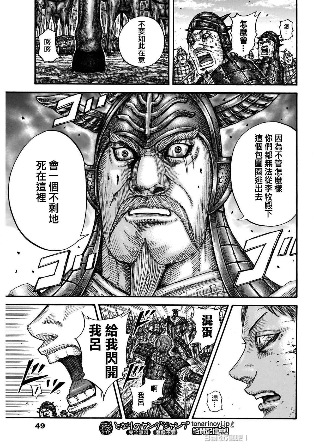 第719话 锥形之阵10