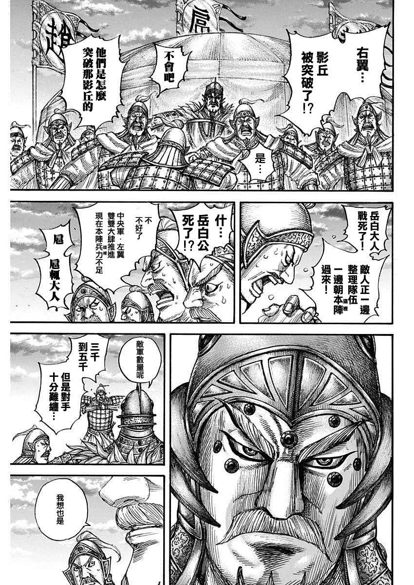 第690话 按照计划16