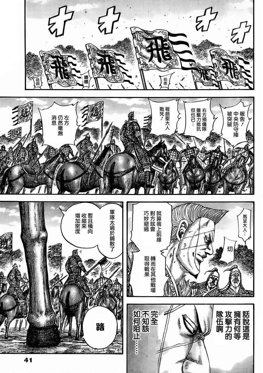 第460话6