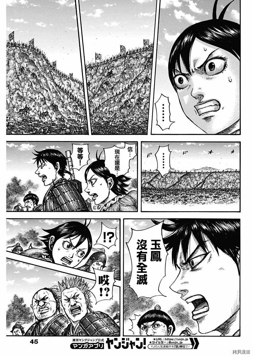 第678话 影丘13