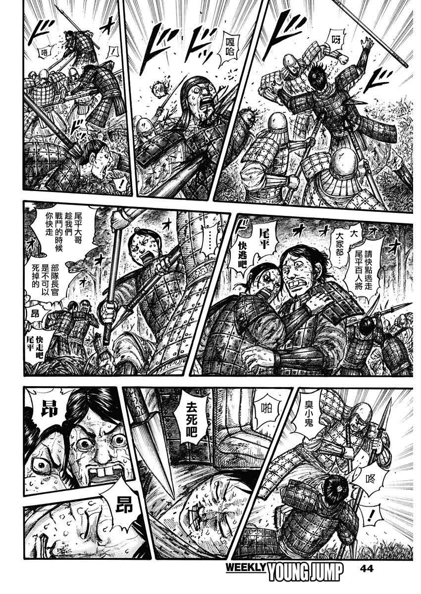 第663话 羌瘣的传言9