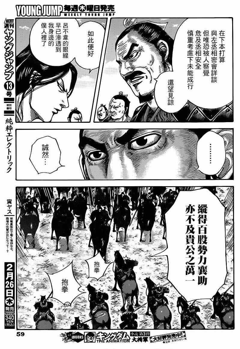 第421话2