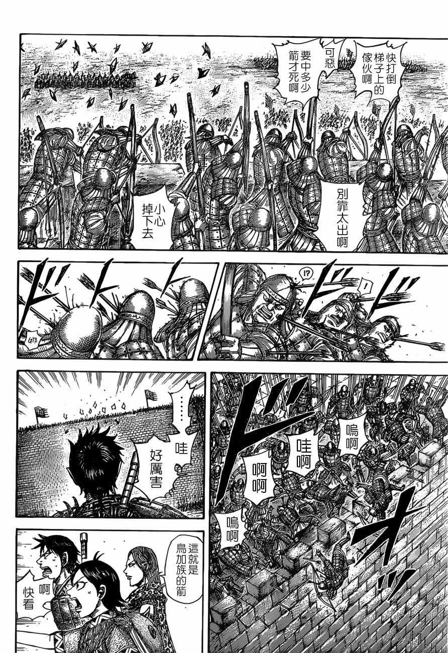 第507话4