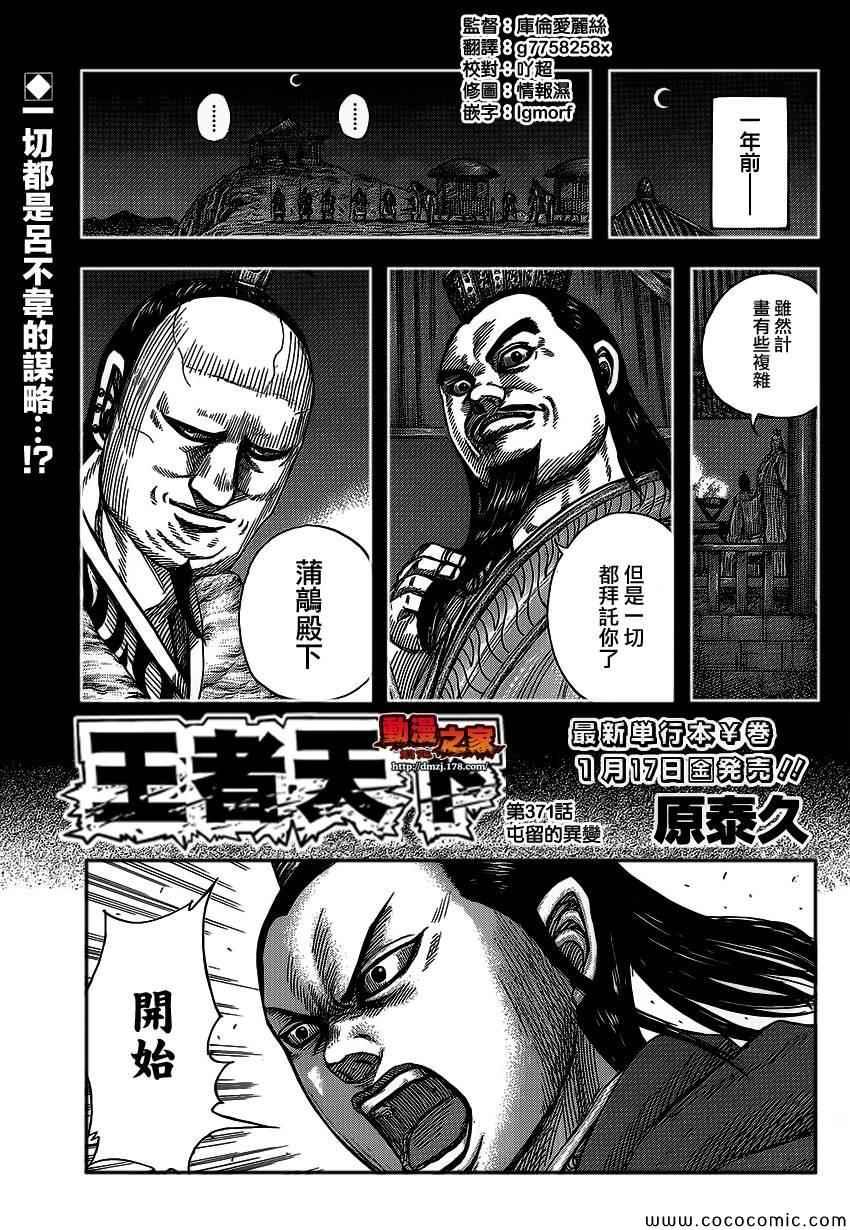 第371话0