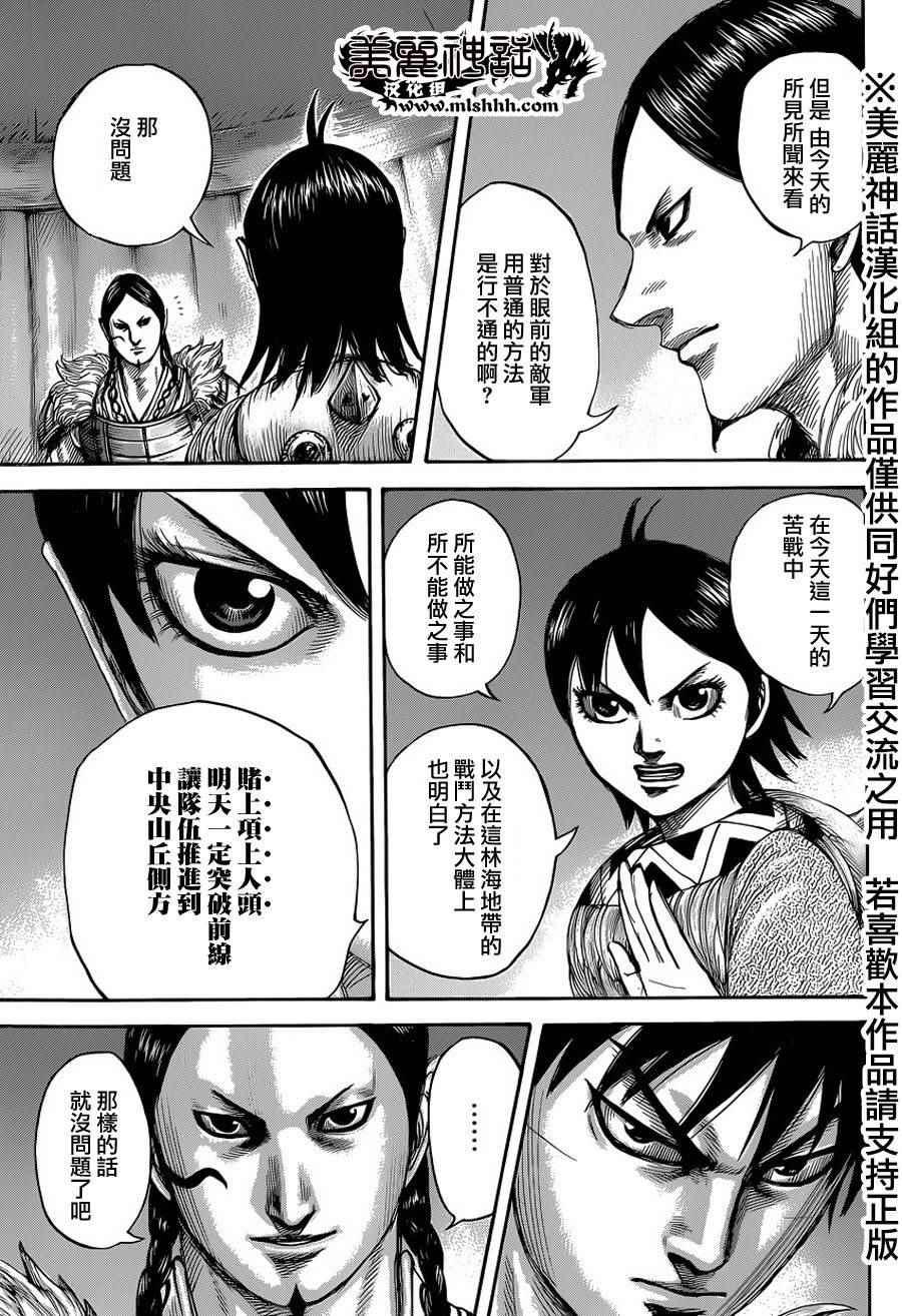 第451话12