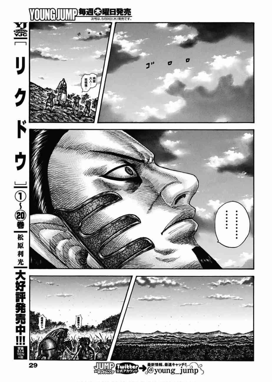第598话16