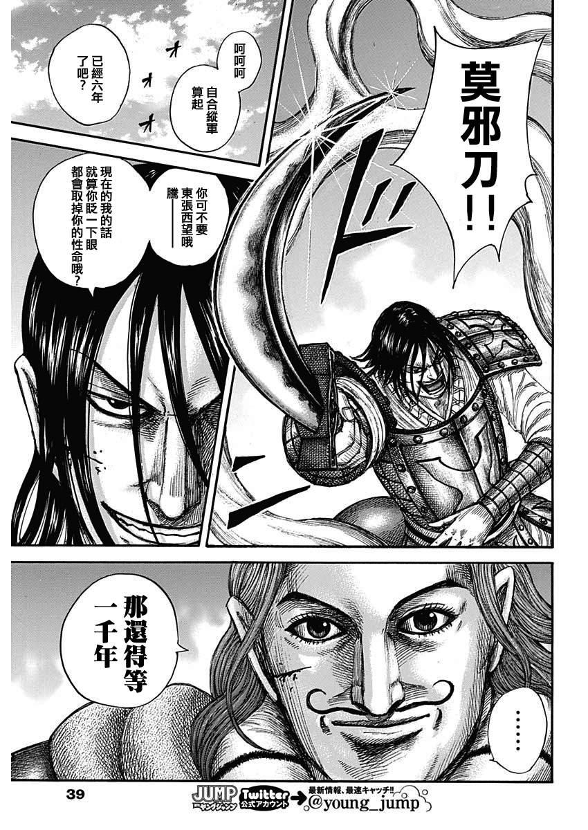 第655话 新的战术8