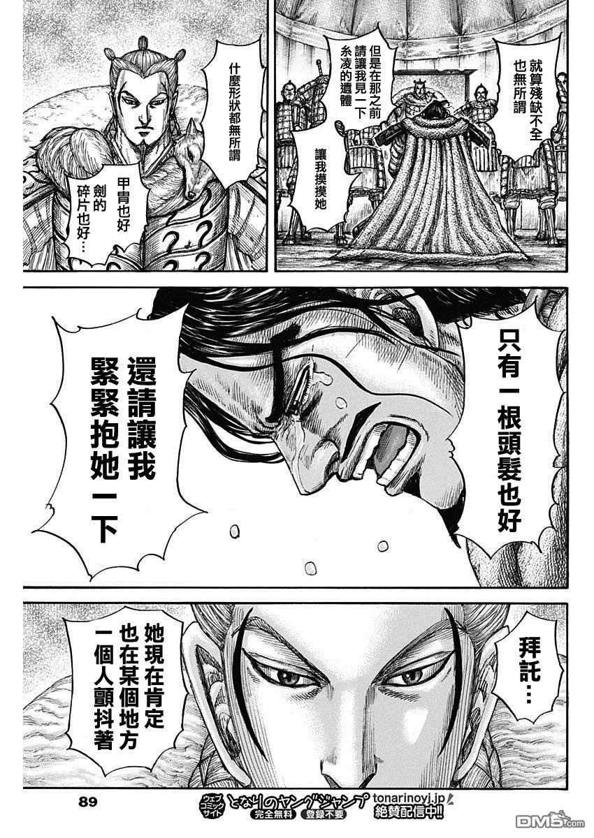 第798话14