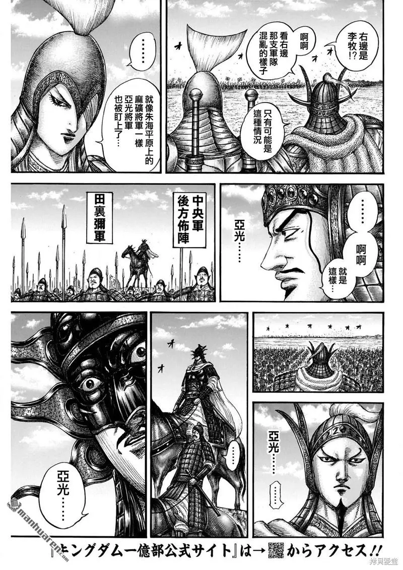 第776话5